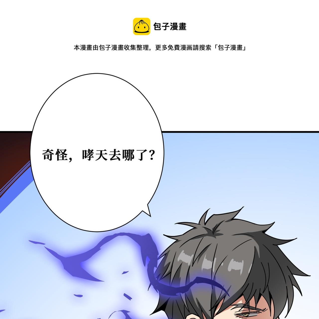 第311话 阎罗真身0