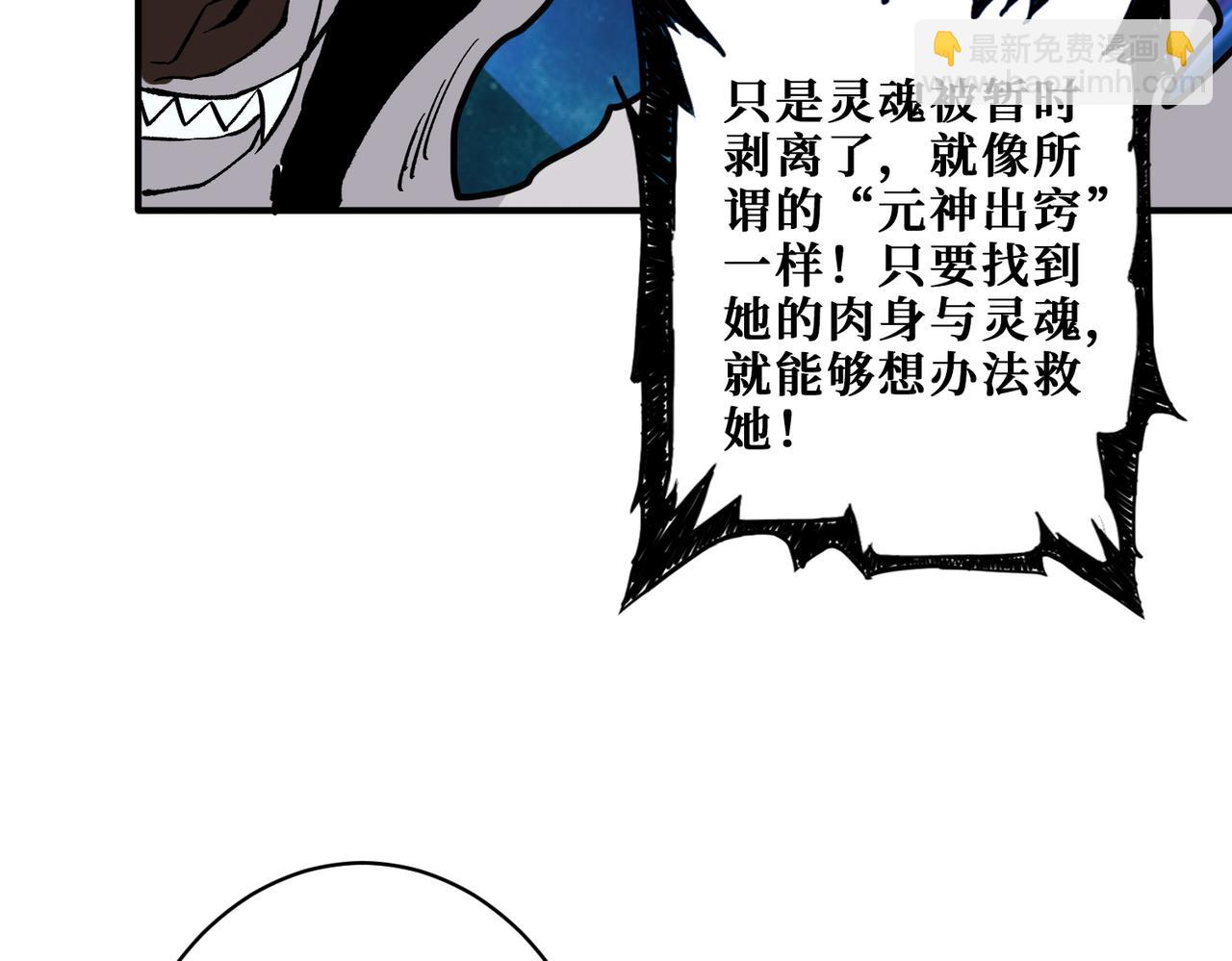 第311话 阎罗真身100