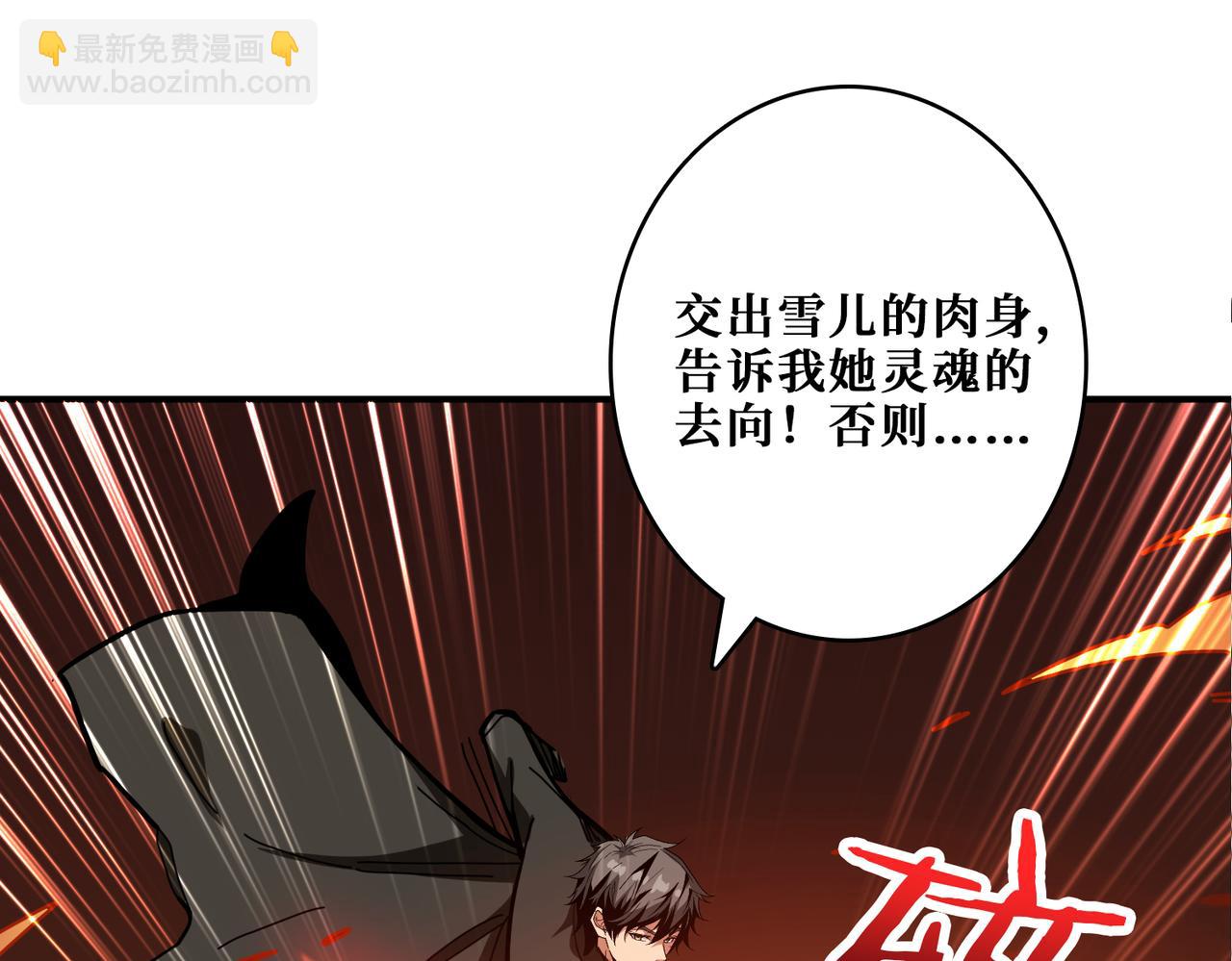 第311话 阎罗真身109