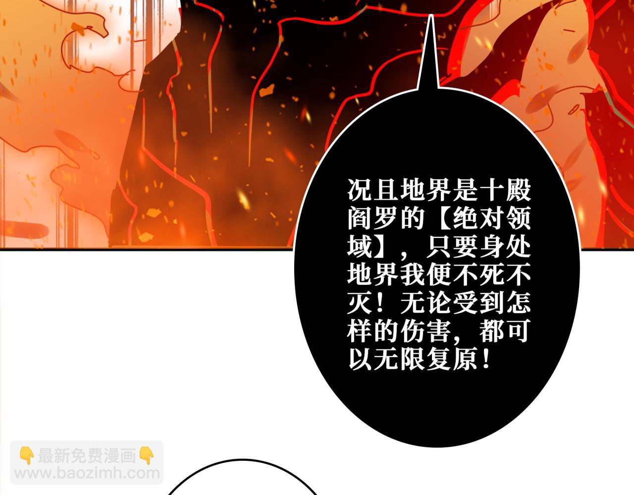 第311话 阎罗真身116