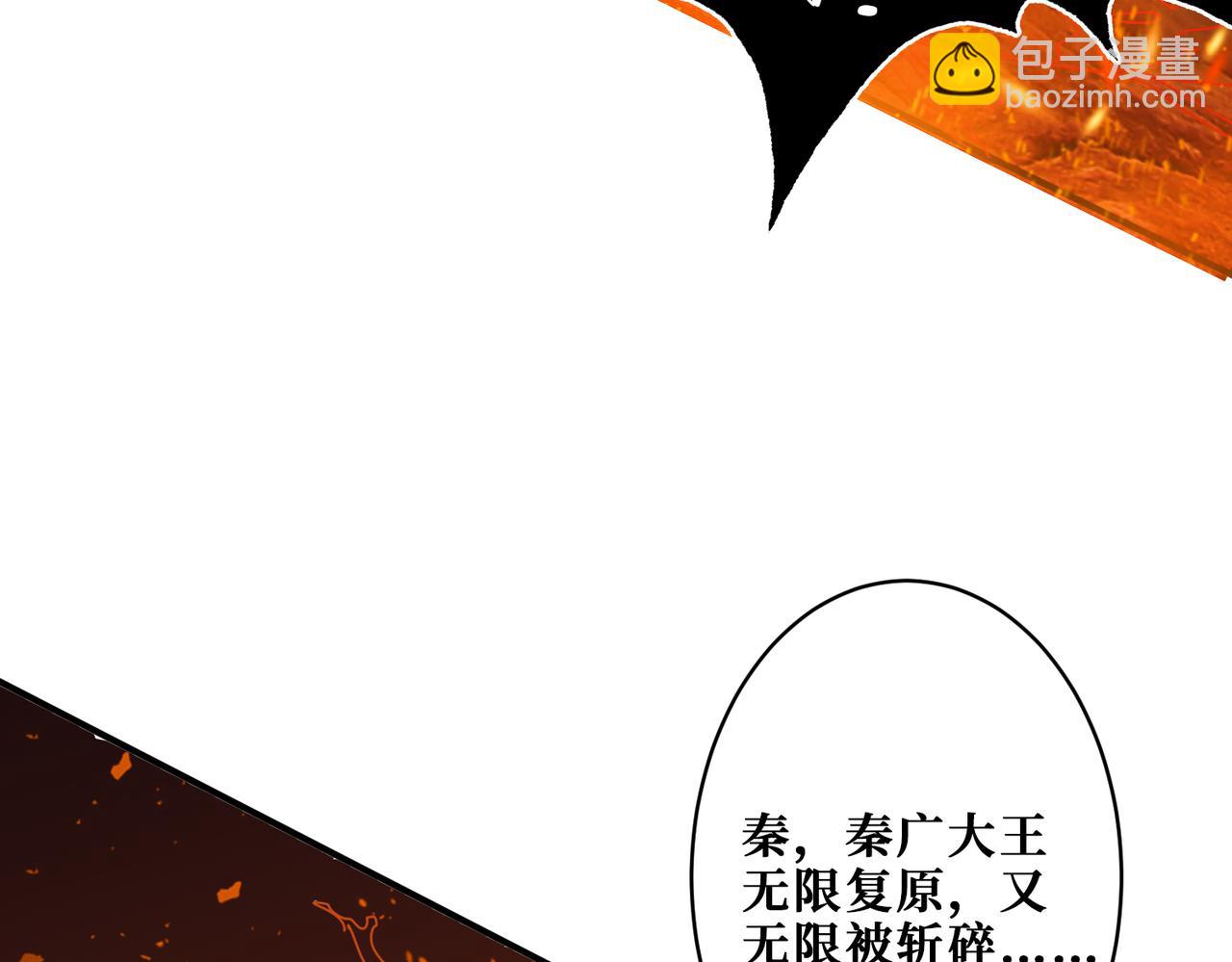 第311话 阎罗真身144