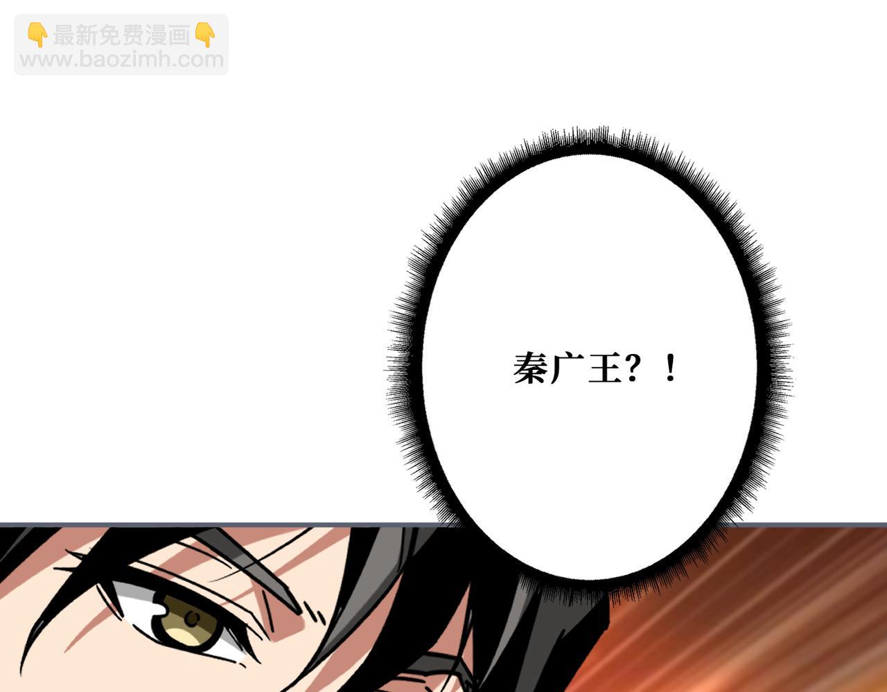 第311话 阎罗真身15