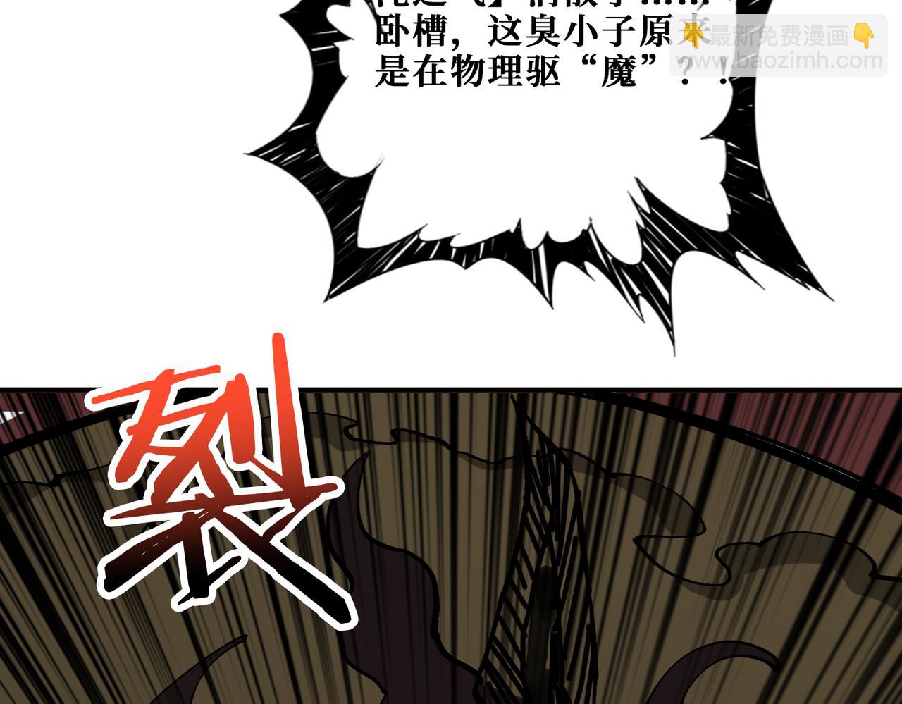 第311话 阎罗真身150