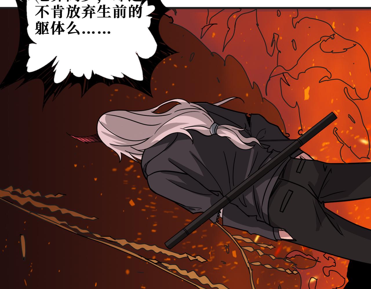 第311话 阎罗真身18