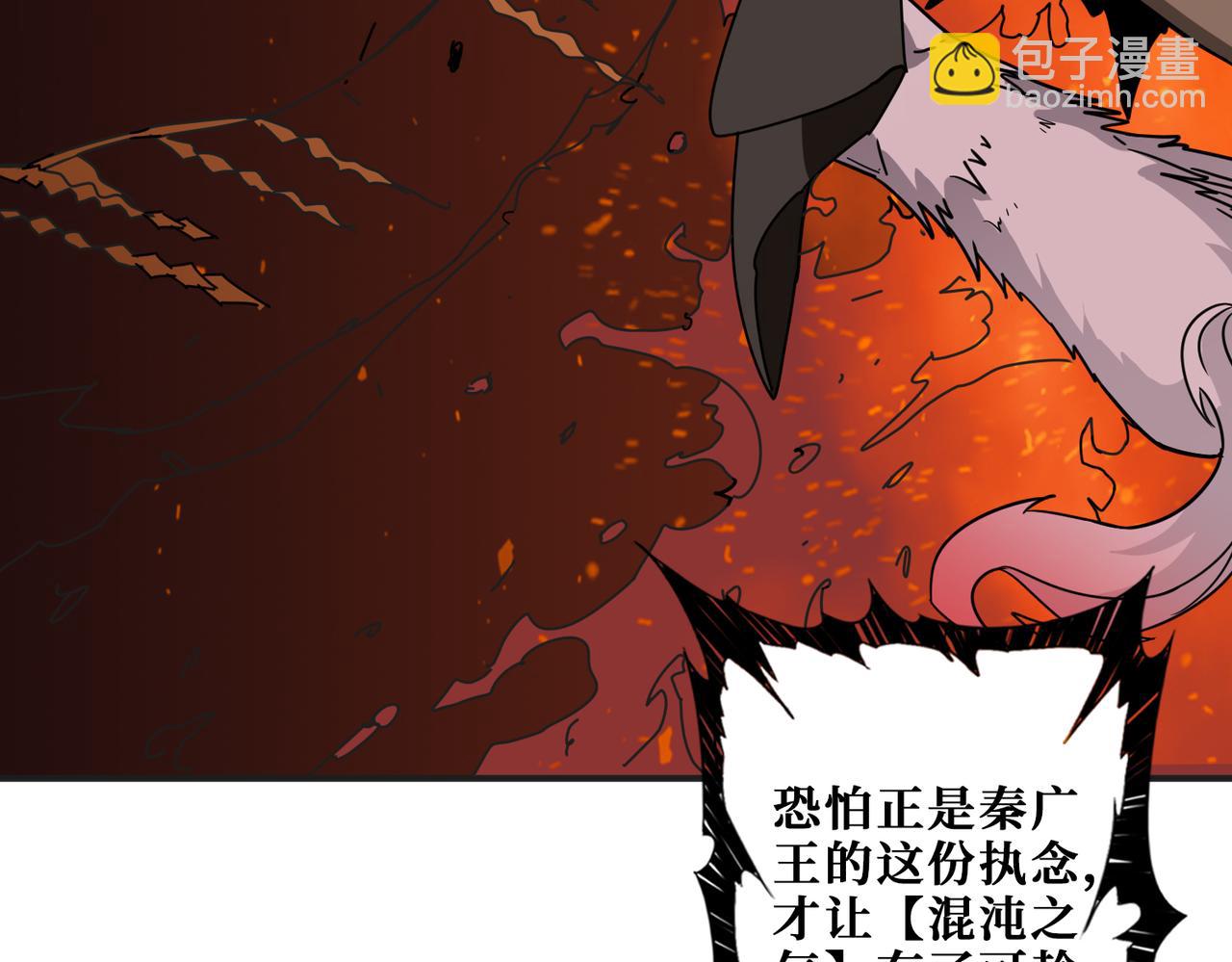 第311话 阎罗真身20
