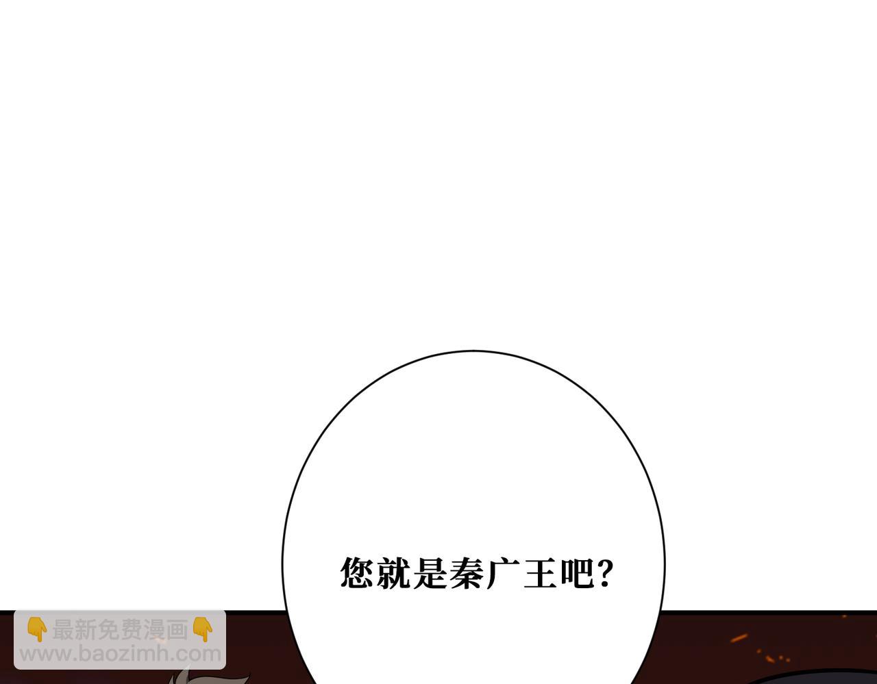 第311话 阎罗真身33