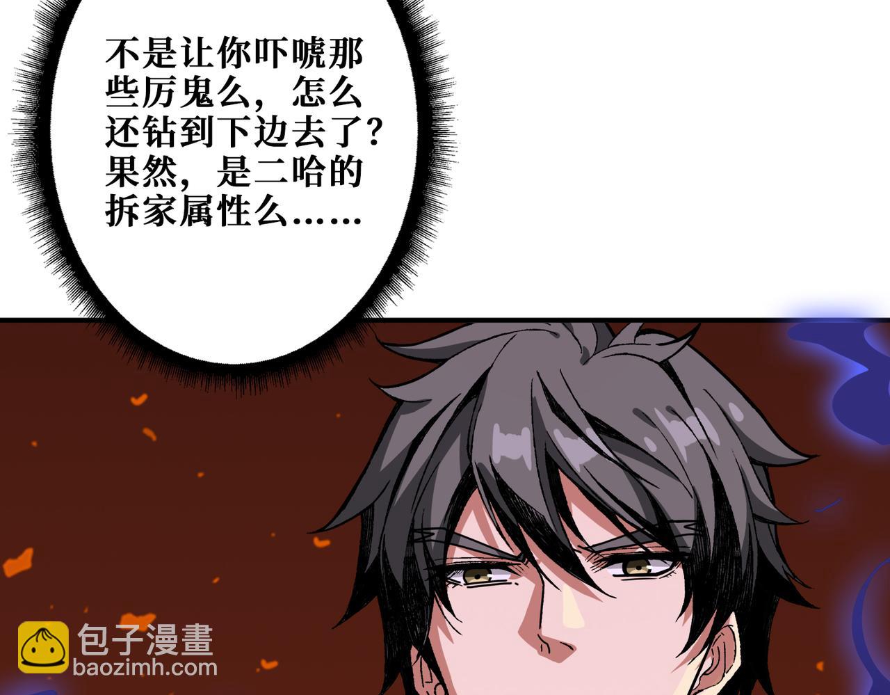 第311话 阎罗真身6