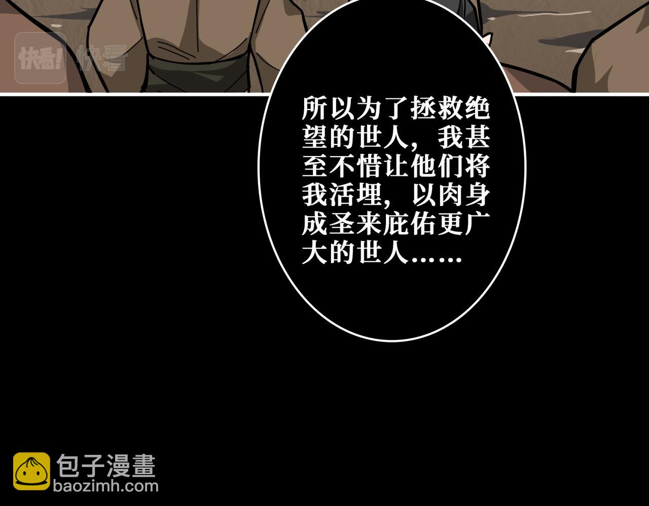 第311话 阎罗真身67