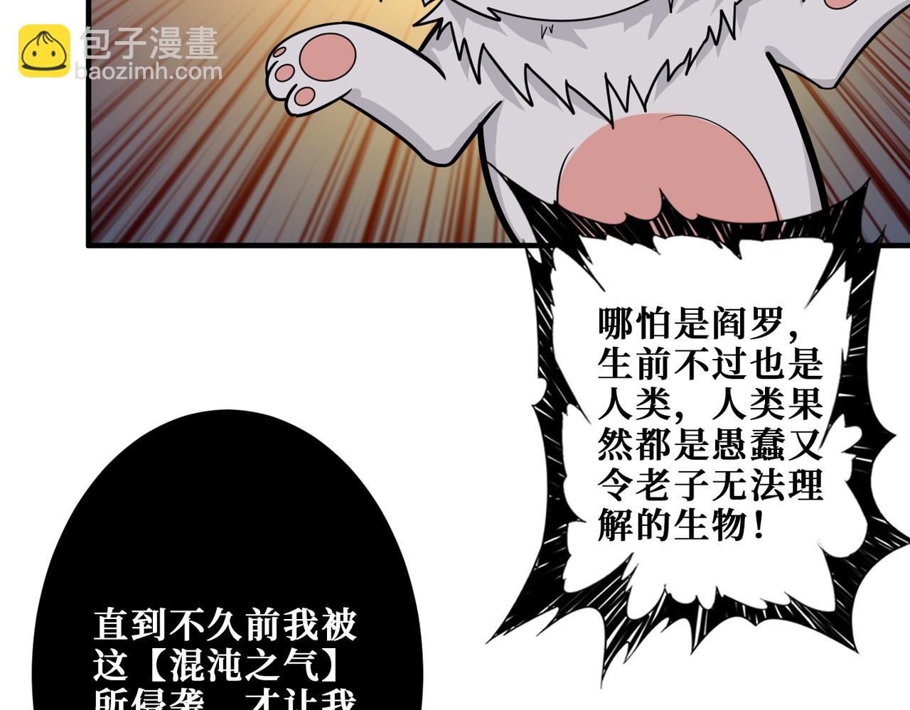 第311话 阎罗真身79