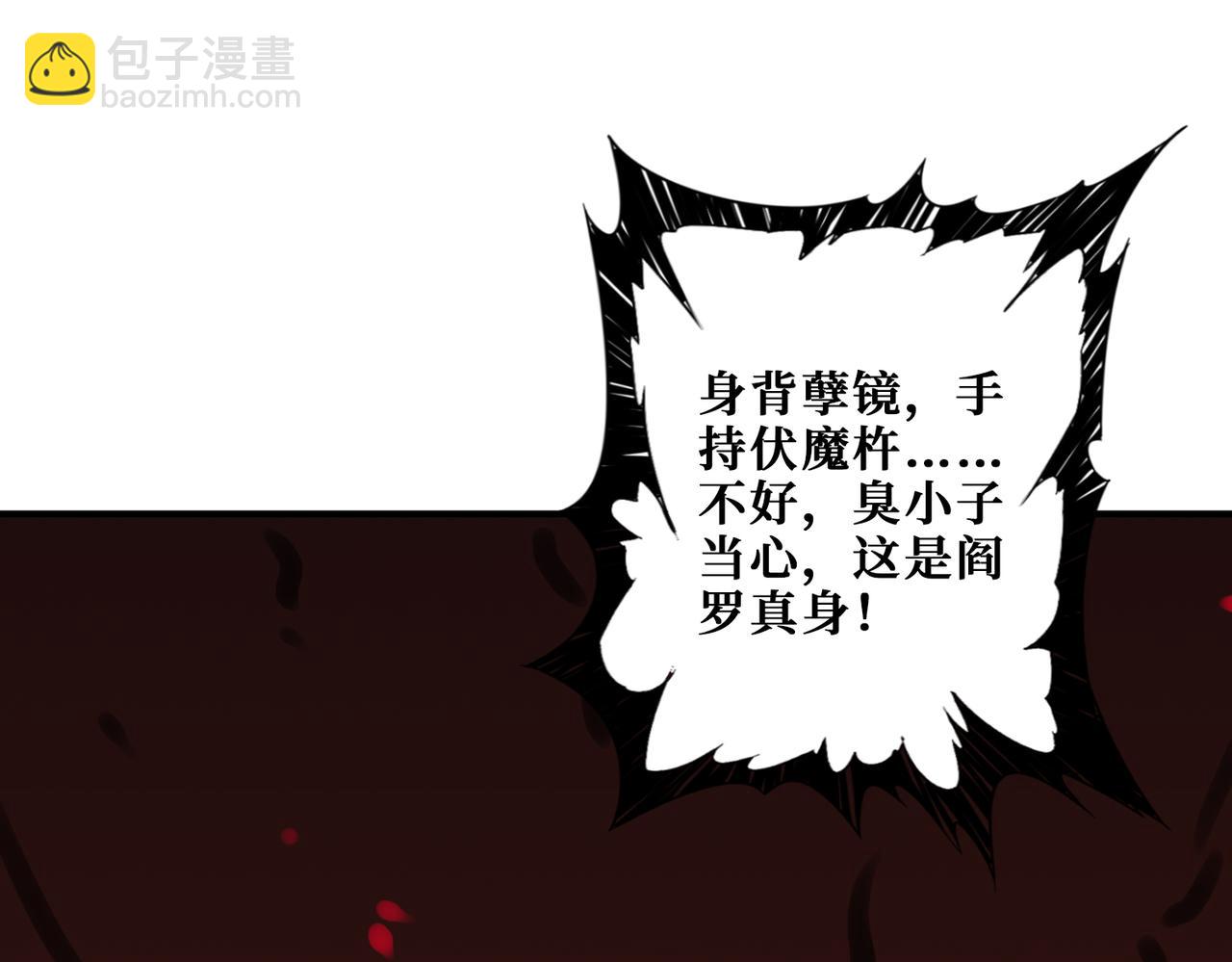 第311话 阎罗真身88