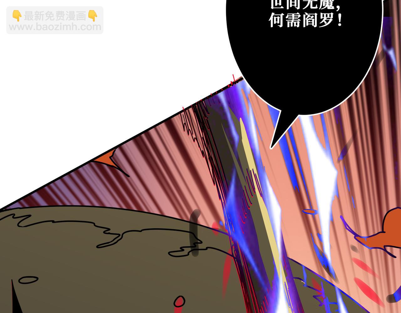 第311话 阎罗真身92