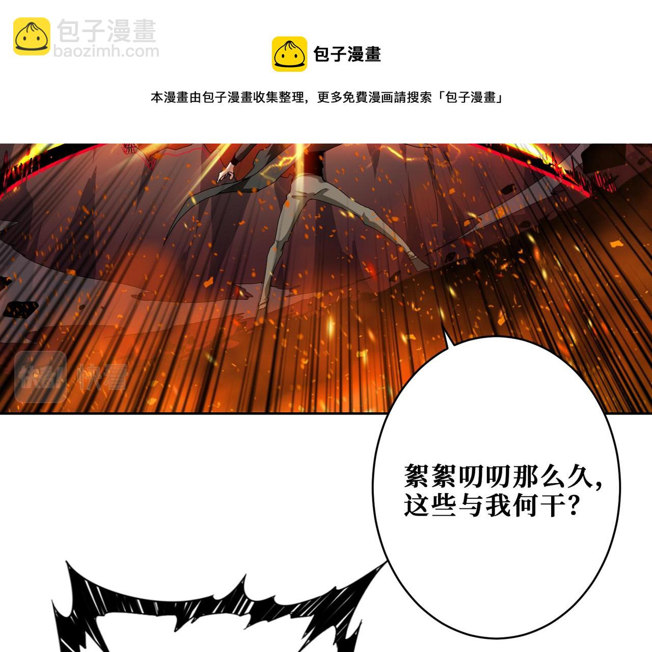 第311话 阎罗真身97