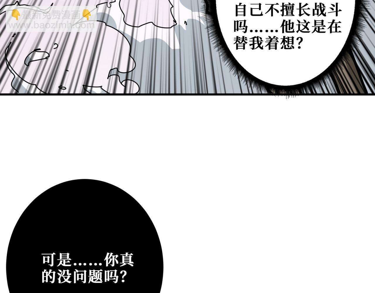 第317话 最强与最弱21