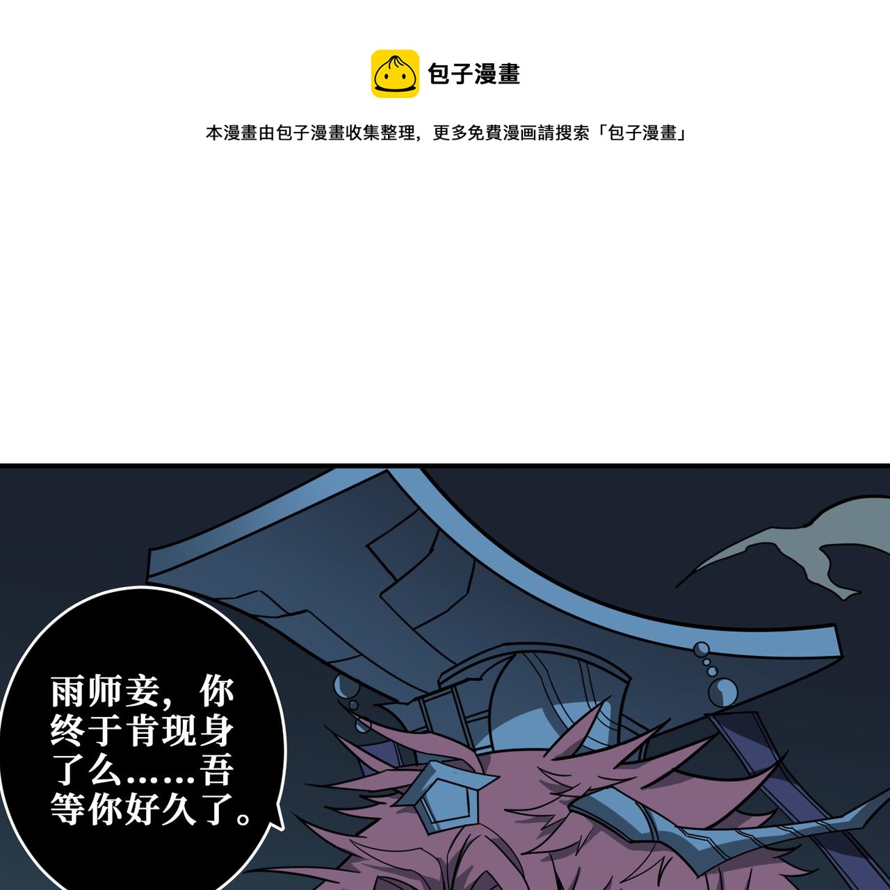 第319话 平平无奇的普通人类0