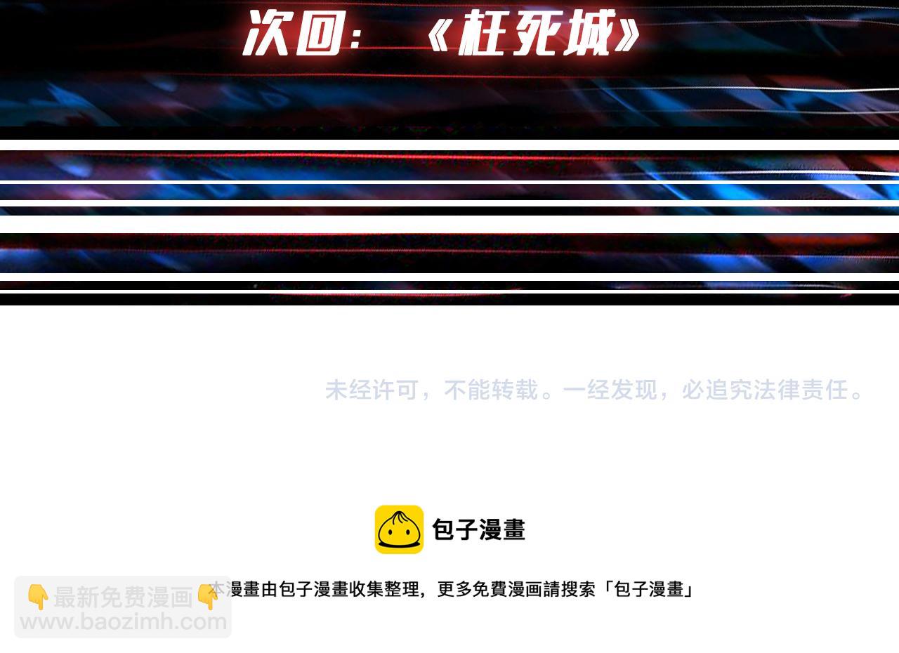 第319话 平平无奇的普通人类143