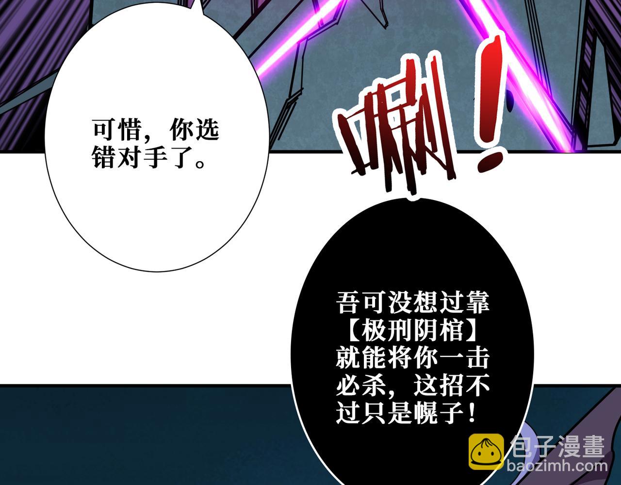 第319话 平平无奇的普通人类28