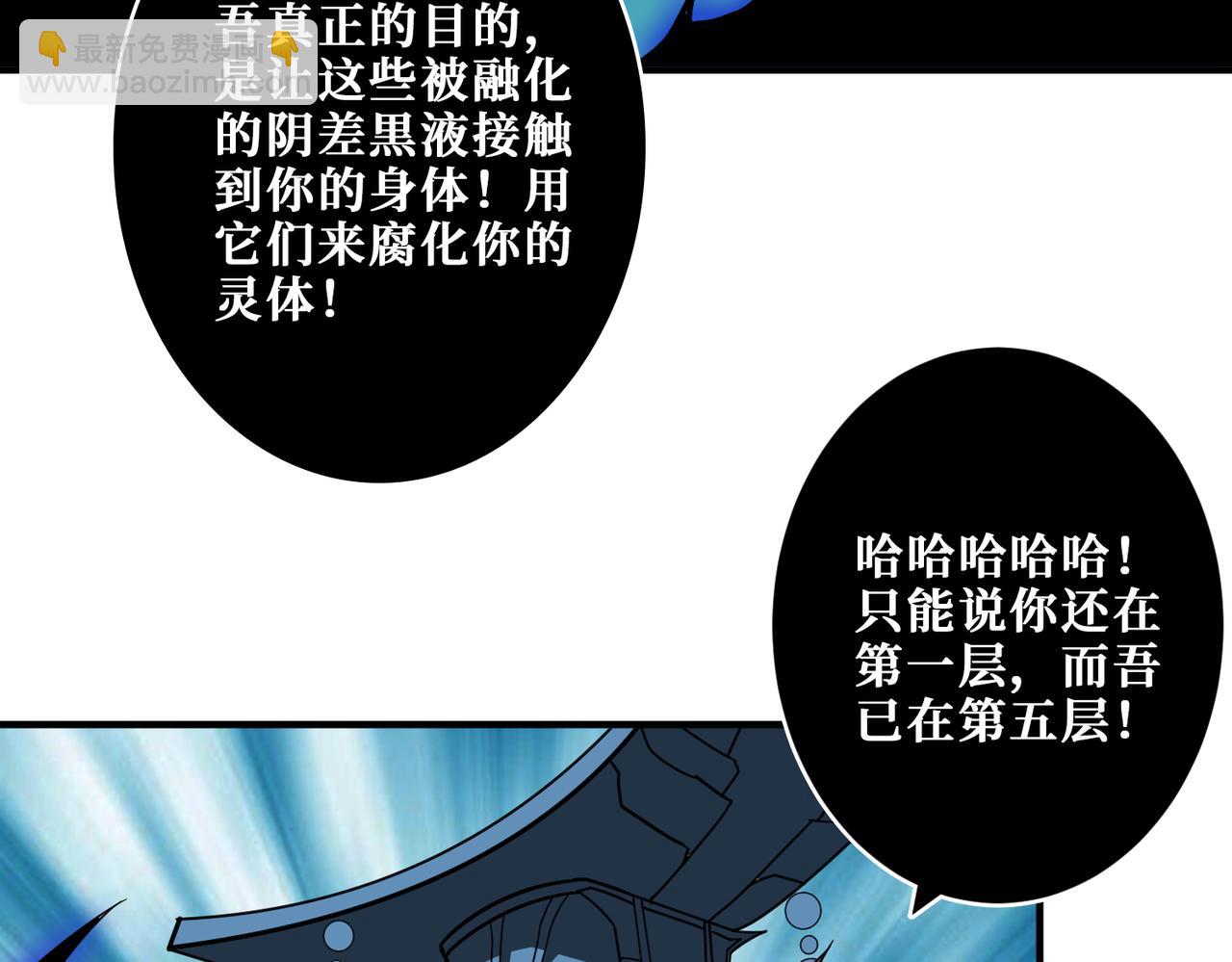第319话 平平无奇的普通人类32