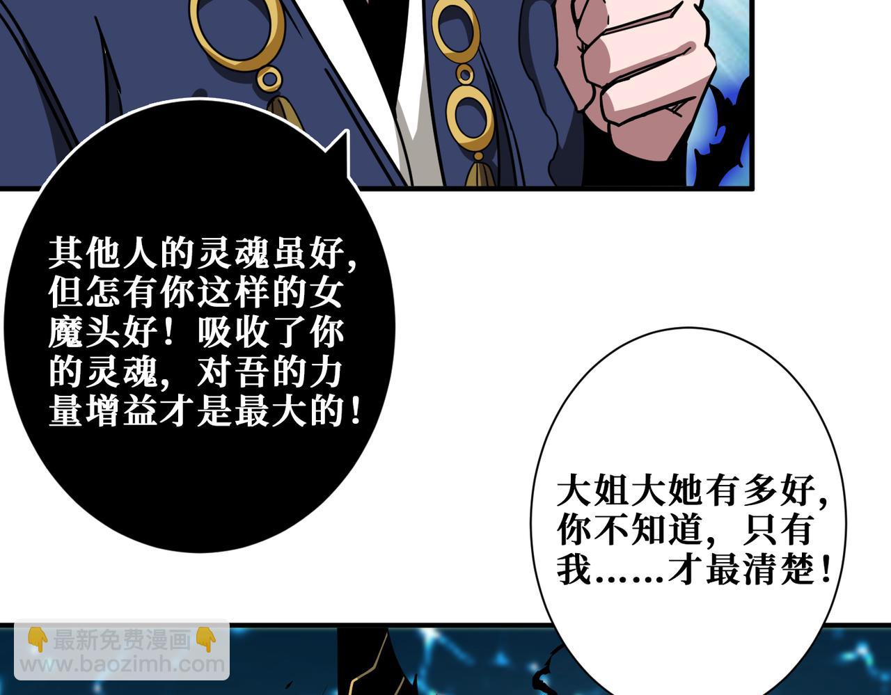 第319话 平平无奇的普通人类34