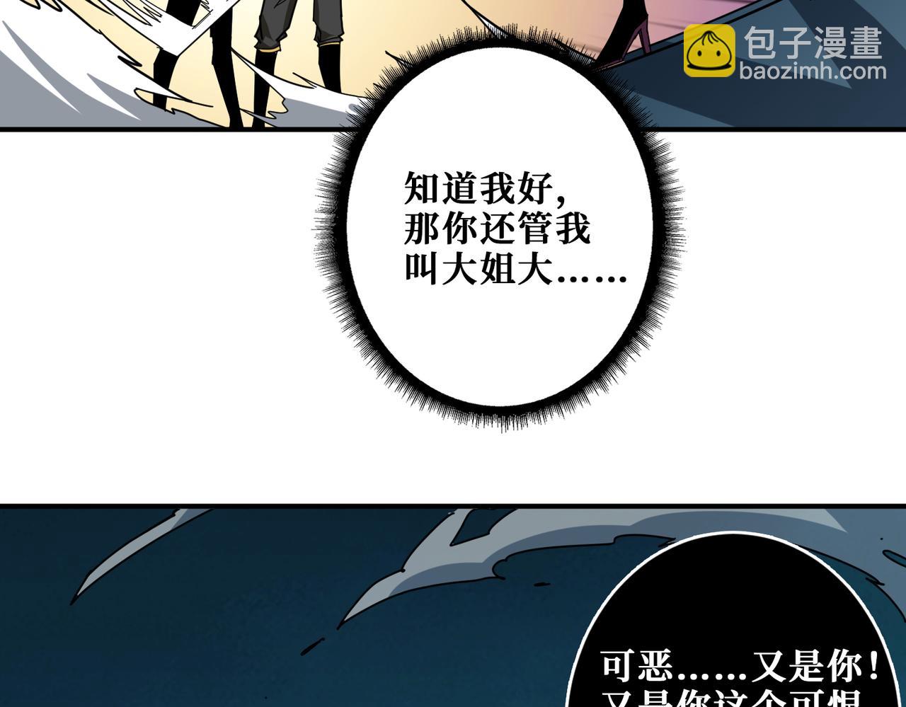 第319话 平平无奇的普通人类39