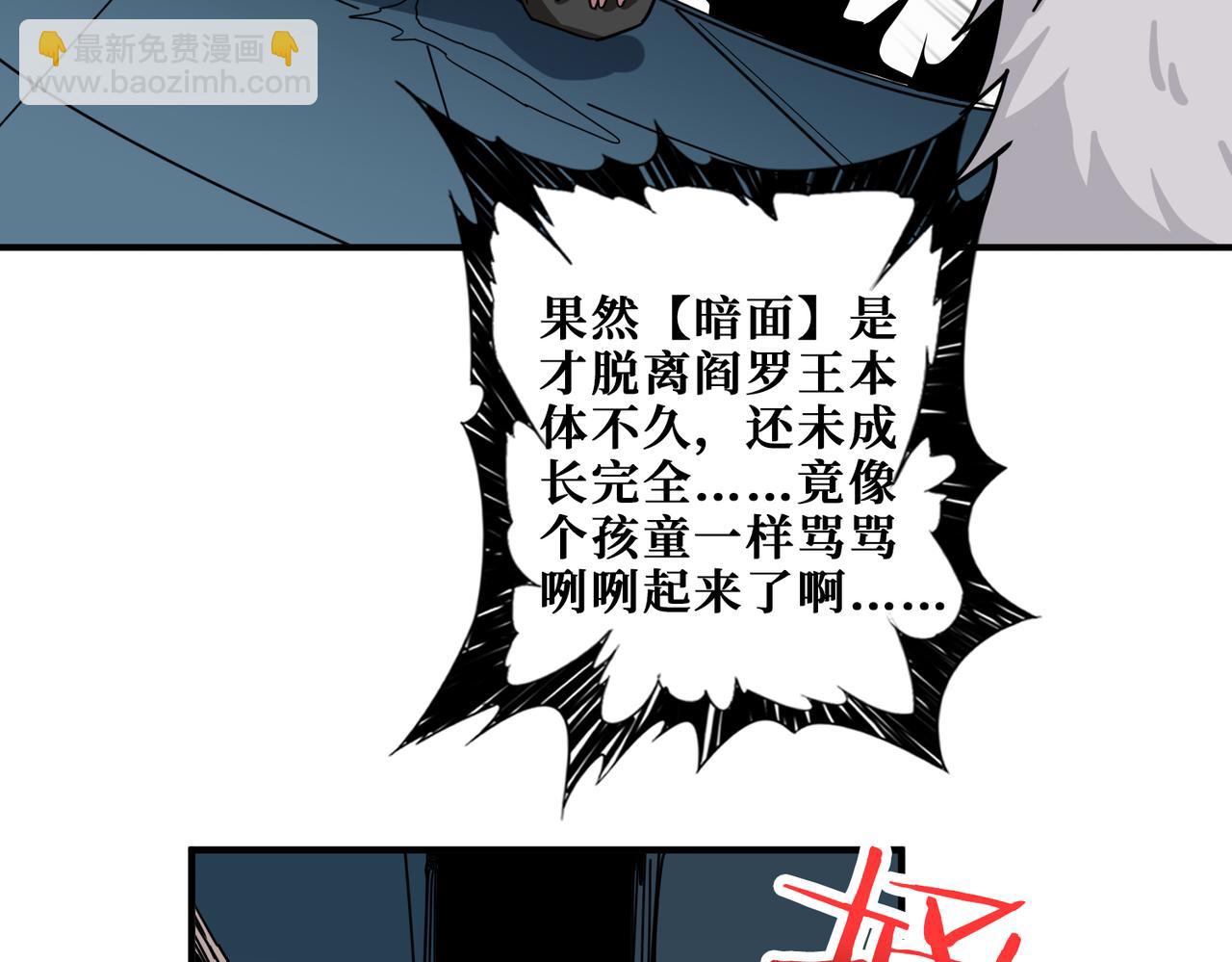 第319话 平平无奇的普通人类54