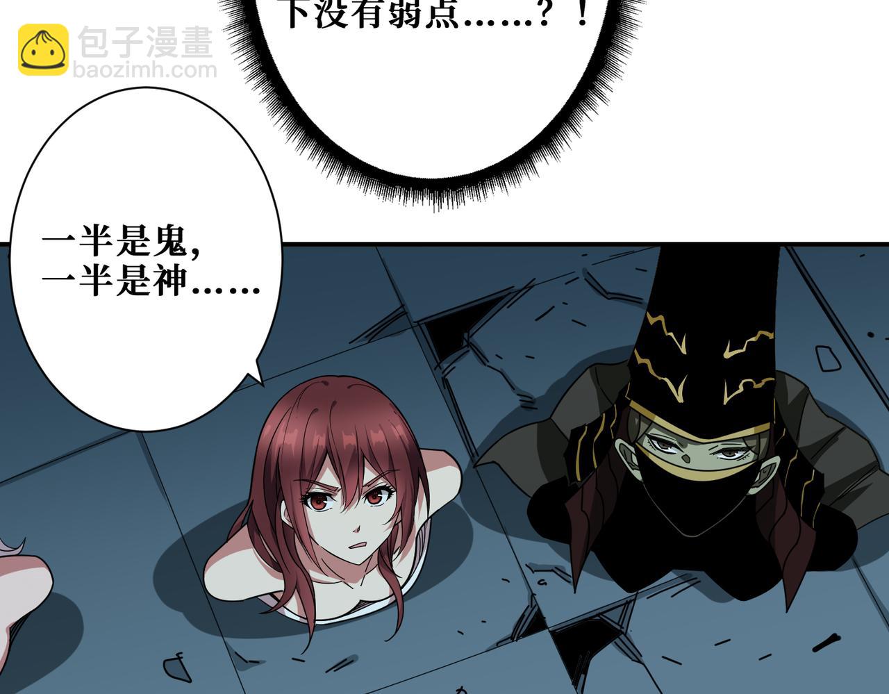第319话 平平无奇的普通人类88