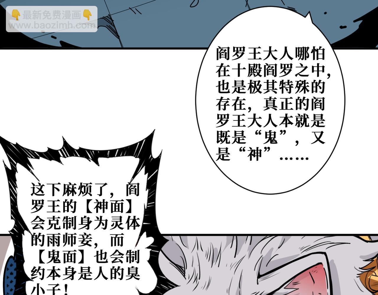 第319话 平平无奇的普通人类89
