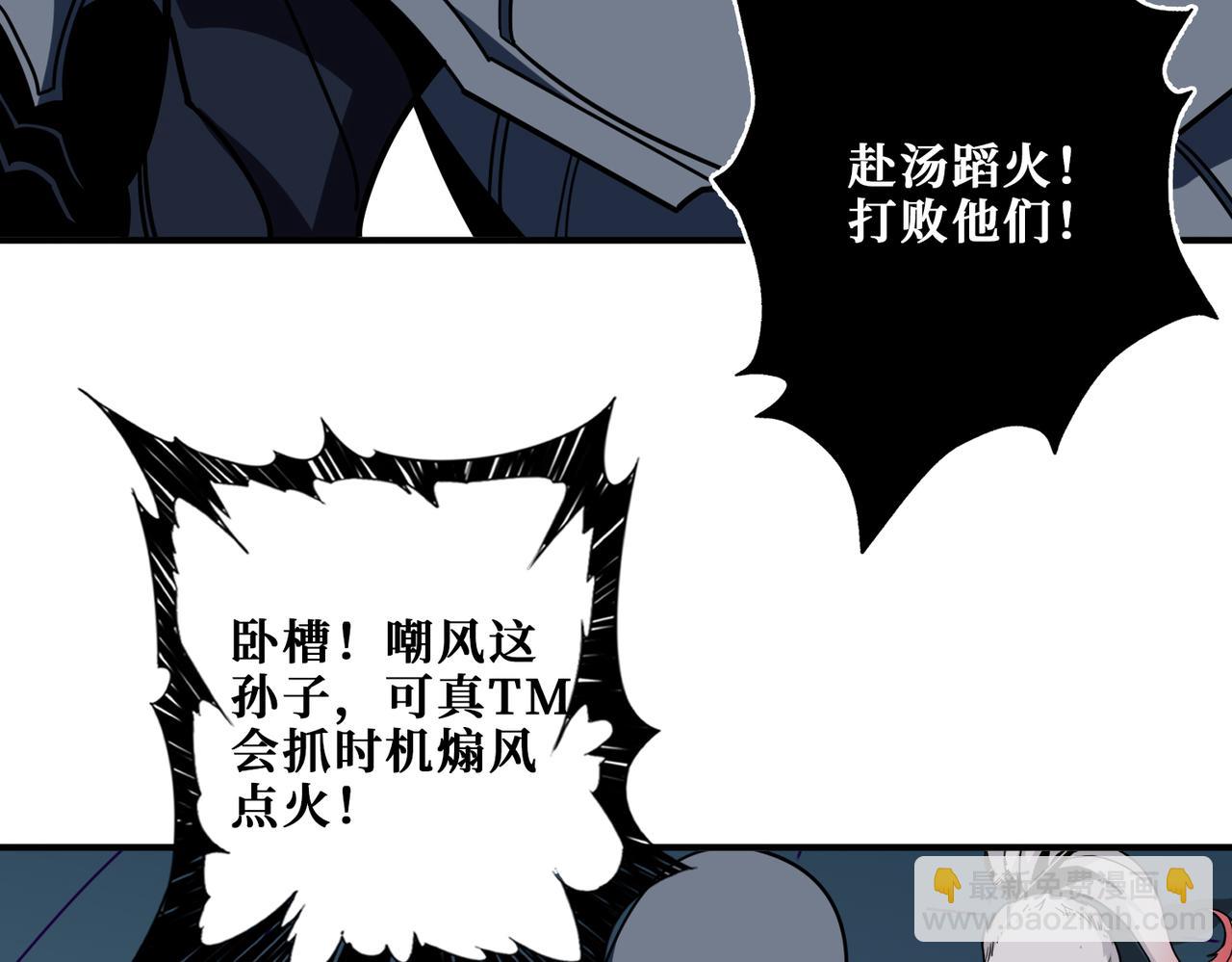 第319话 平平无奇的普通人类96