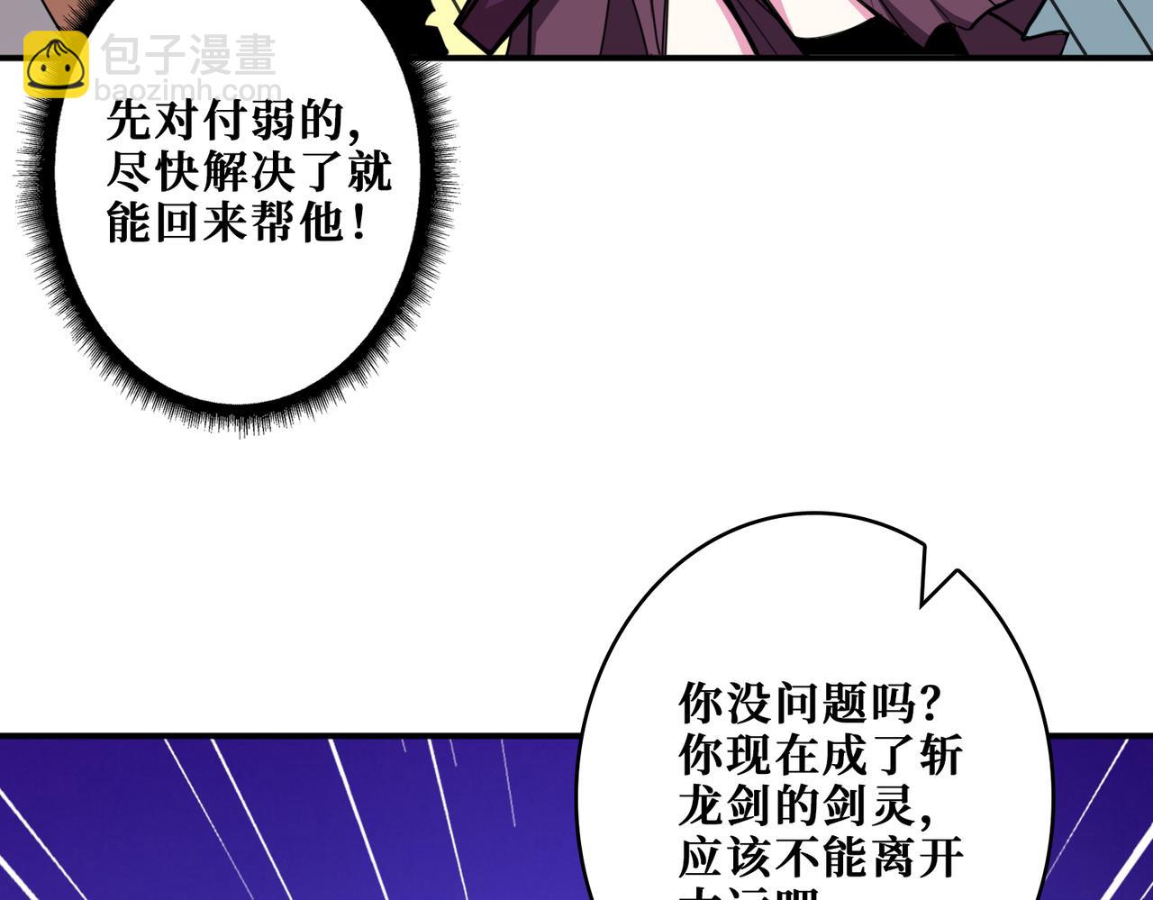 第321话 茧101