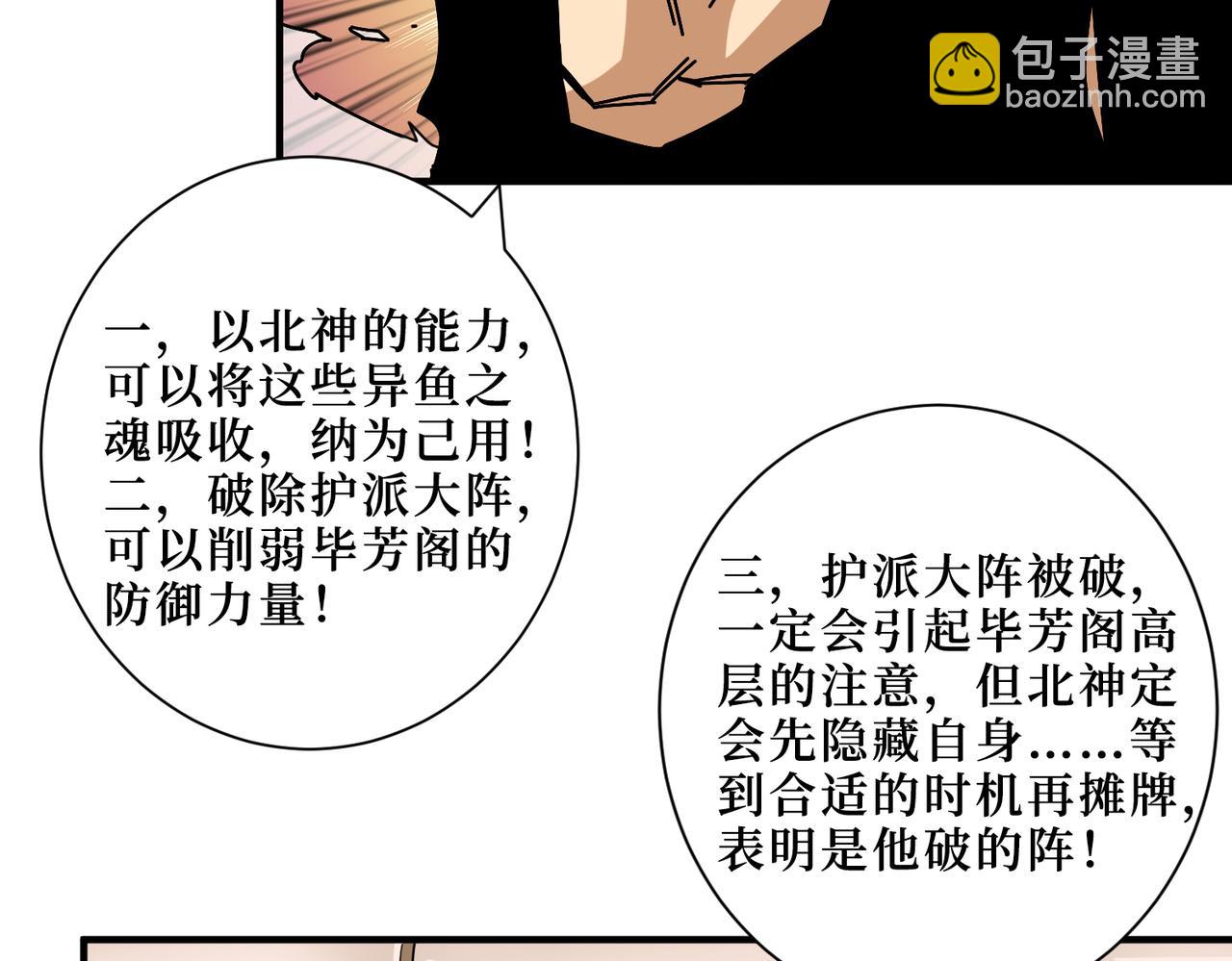 第342话 黯然销魂的掌法49