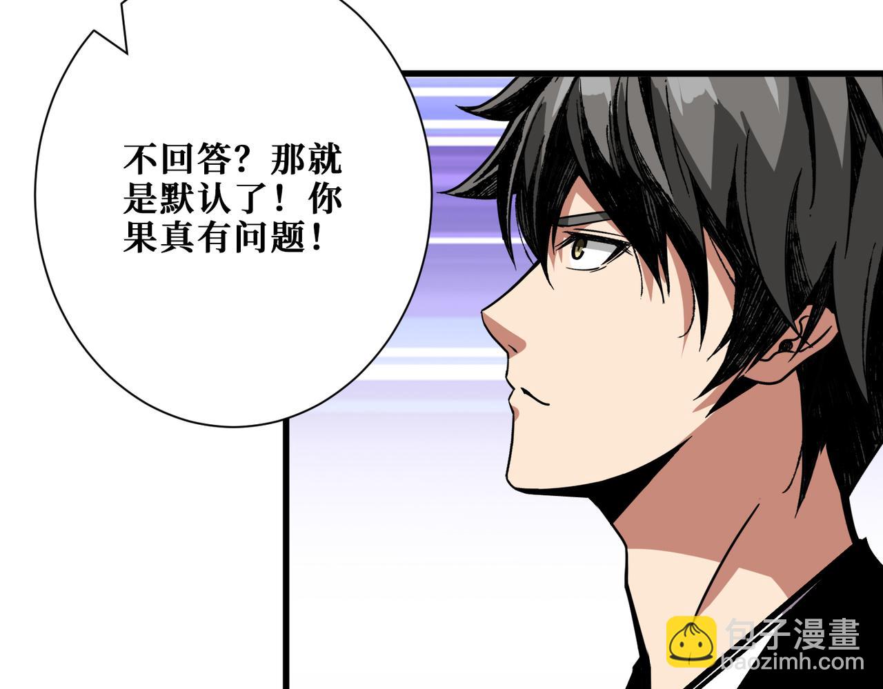 第349话 制霸毕方阁102