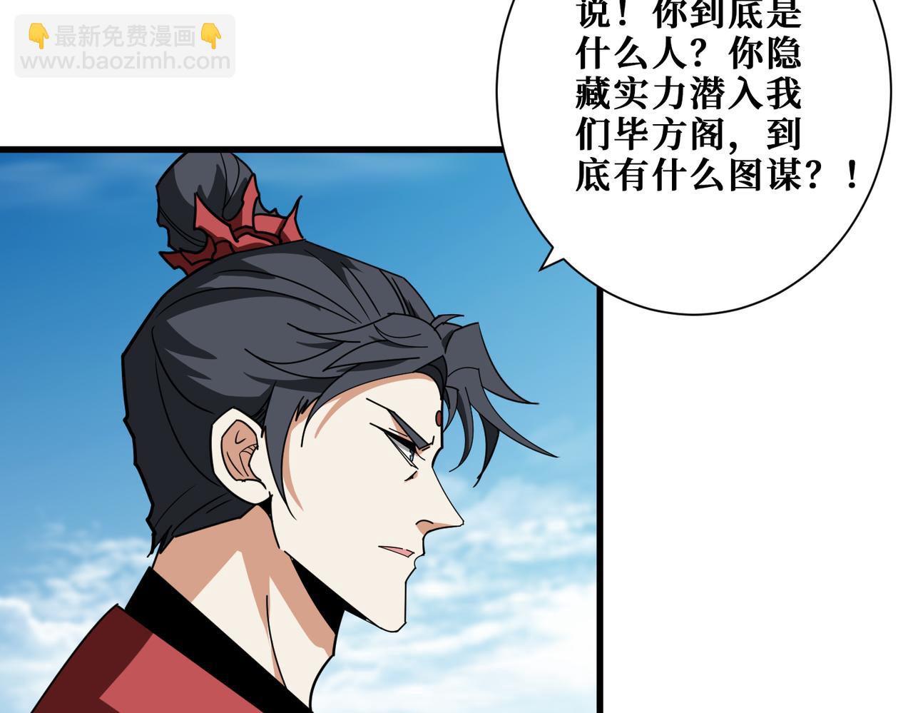 第349话 制霸毕方阁104