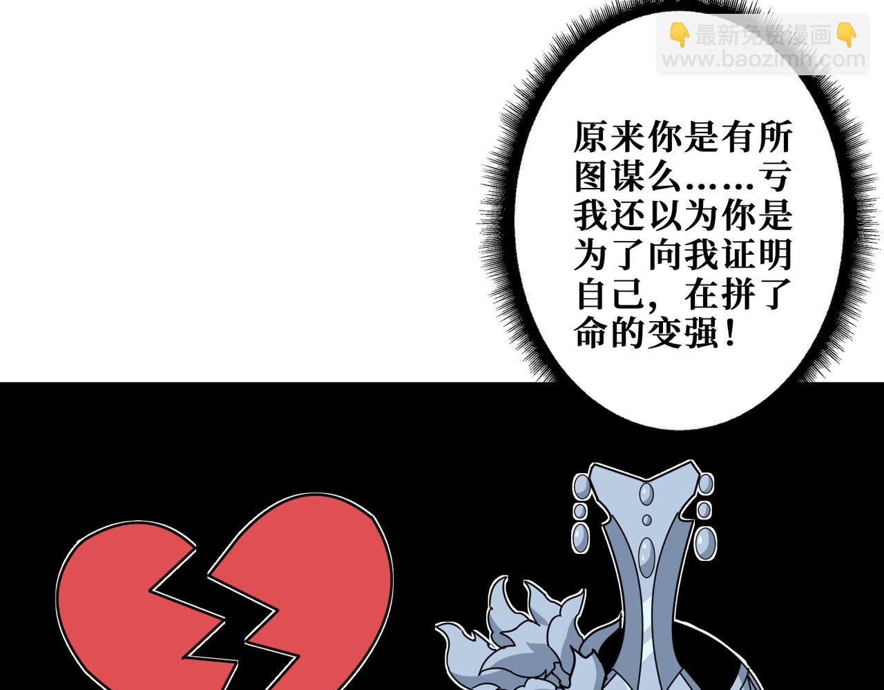 第349话 制霸毕方阁108