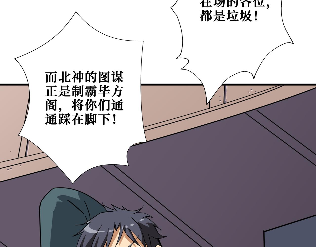 第349话 制霸毕方阁125