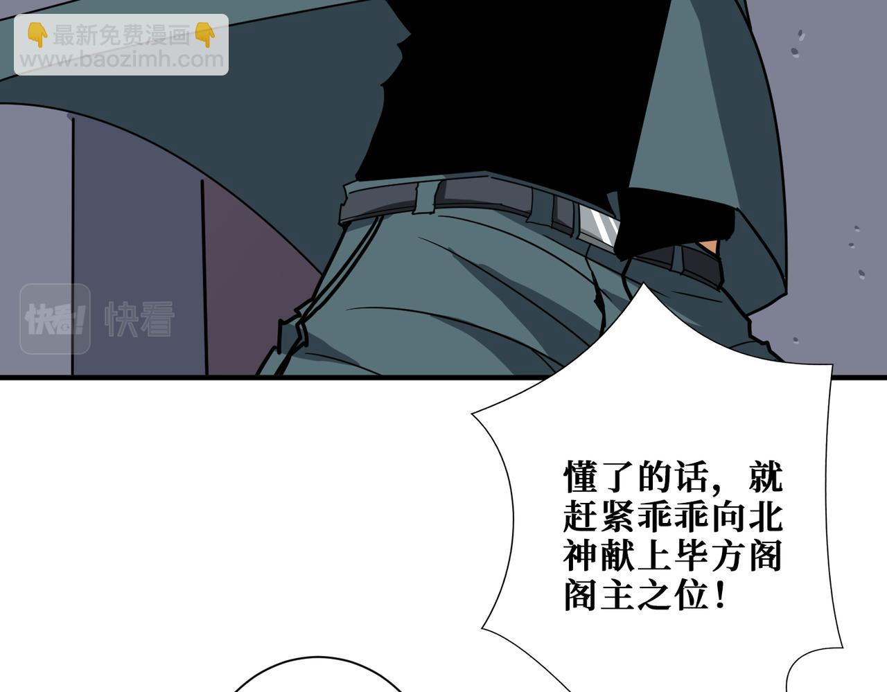 第349话 制霸毕方阁127