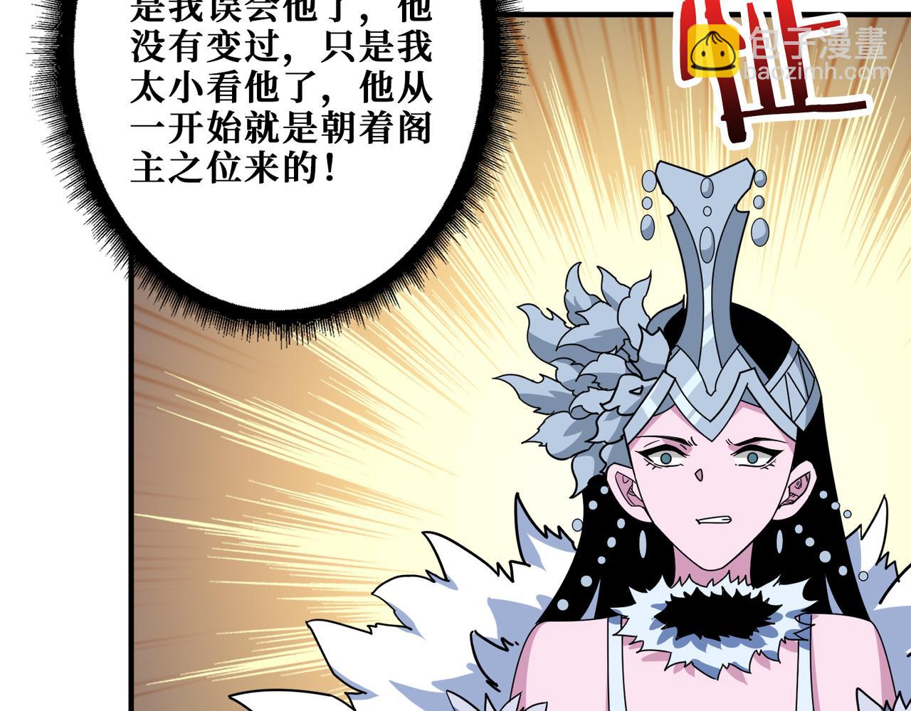 第349话 制霸毕方阁130