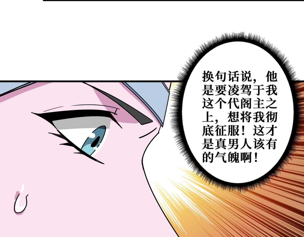 第349话 制霸毕方阁132