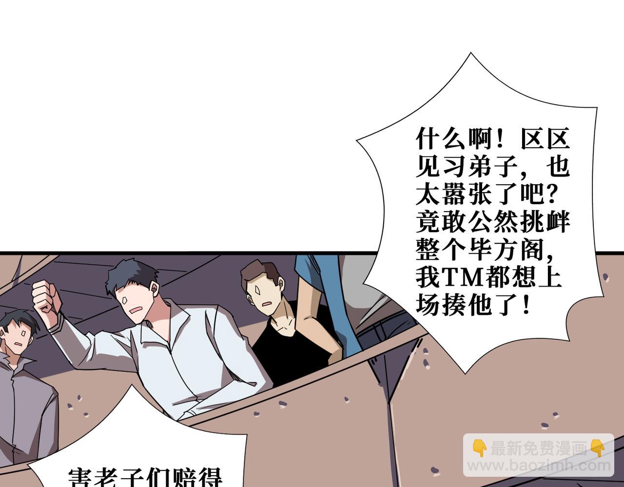 第349话 制霸毕方阁134