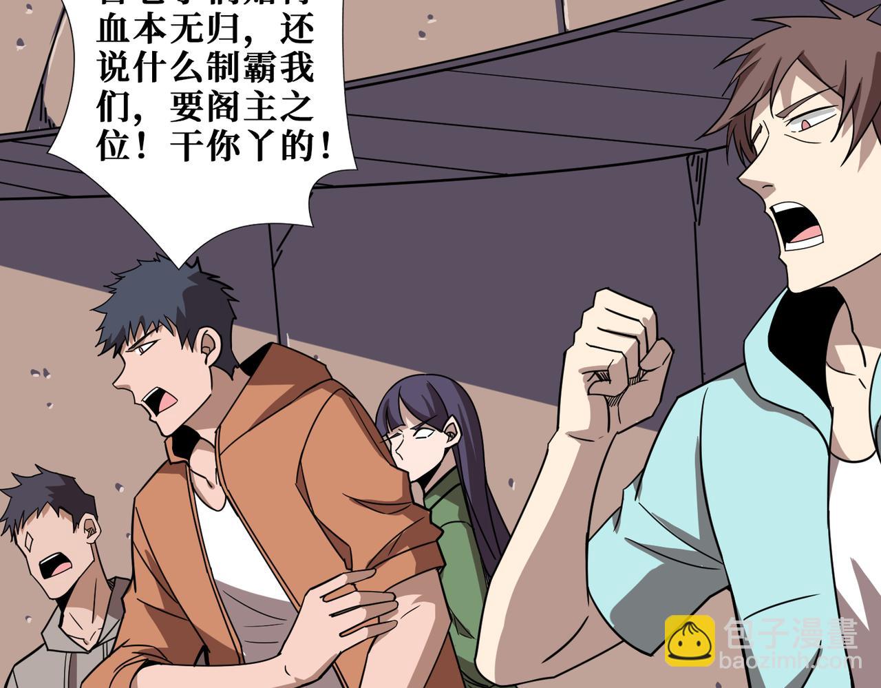 第349话 制霸毕方阁135