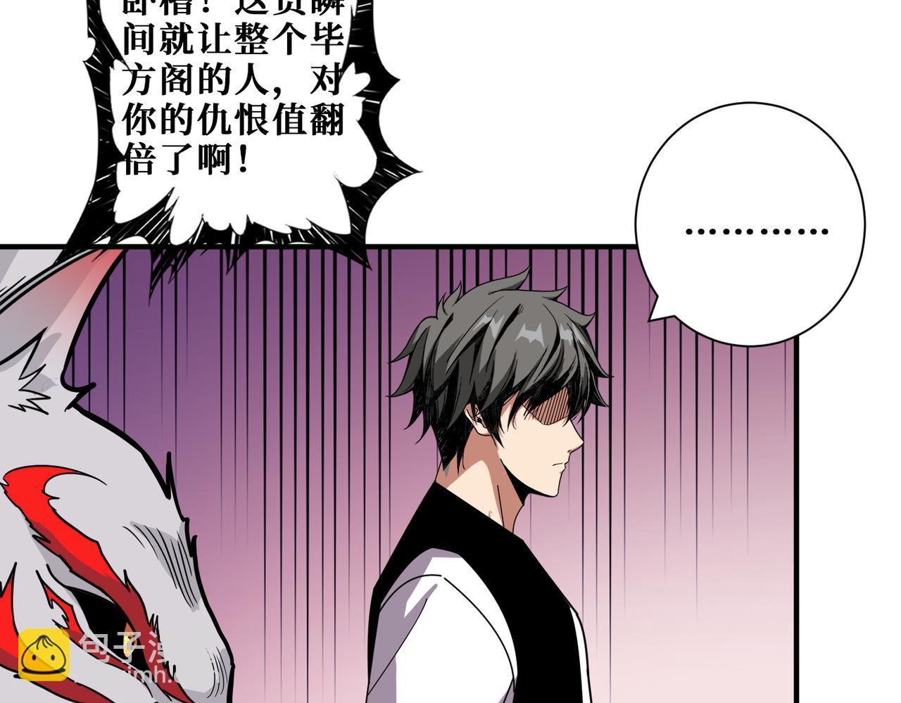第349话 制霸毕方阁137