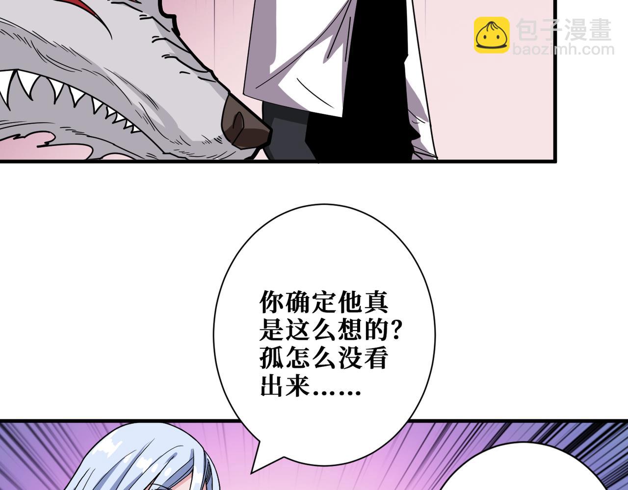 第349话 制霸毕方阁138