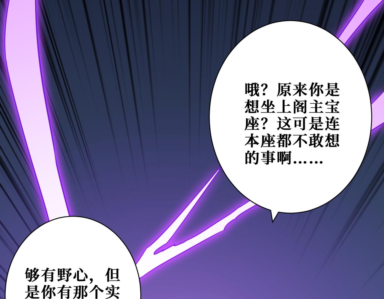 第349话 制霸毕方阁142