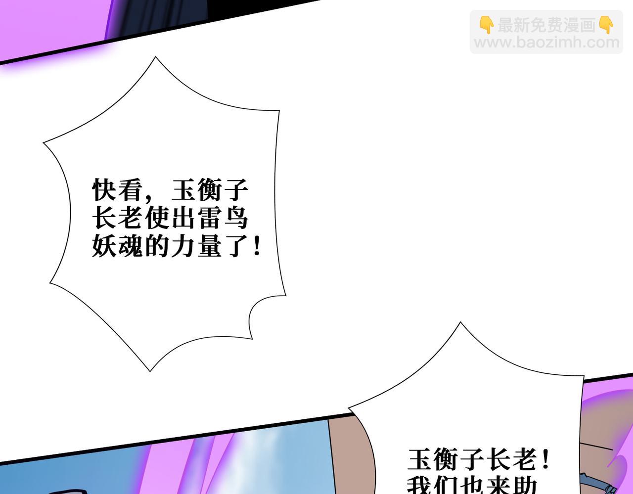 第349话 制霸毕方阁145