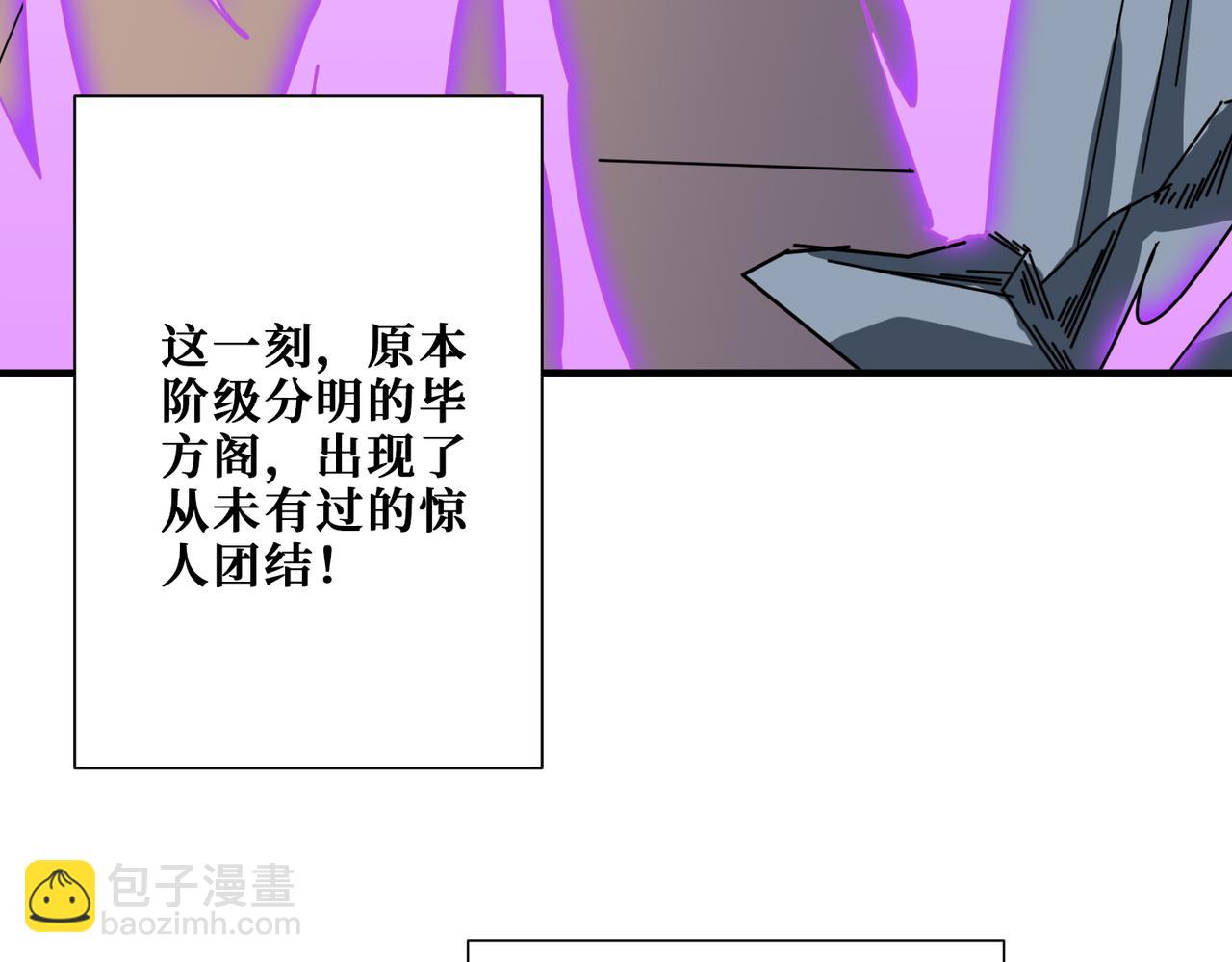 第349话 制霸毕方阁150
