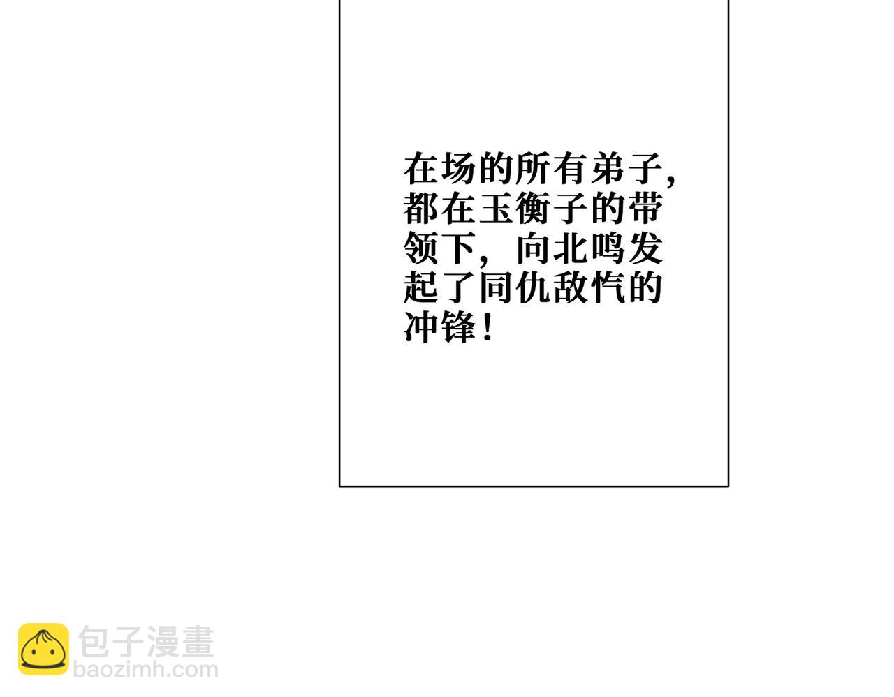 第349话 制霸毕方阁151