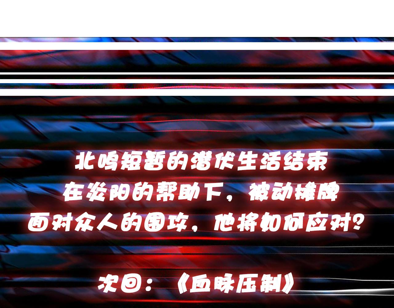第349话 制霸毕方阁153