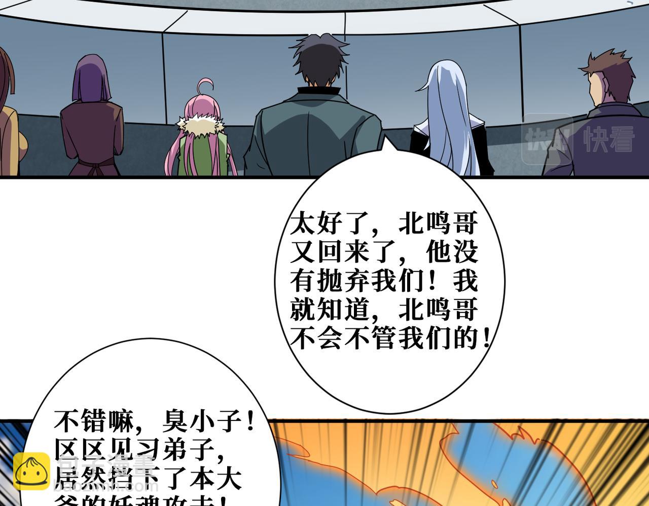 第349话 制霸毕方阁16