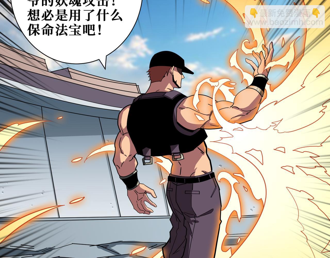 第349话 制霸毕方阁17