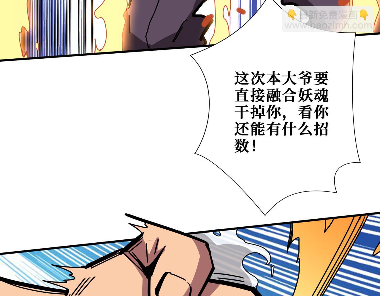 第349话 制霸毕方阁22