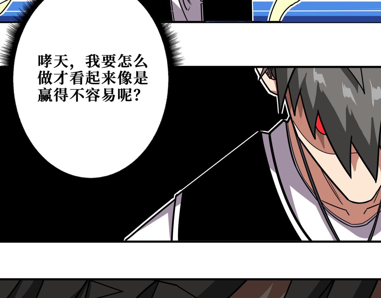 第349话 制霸毕方阁3
