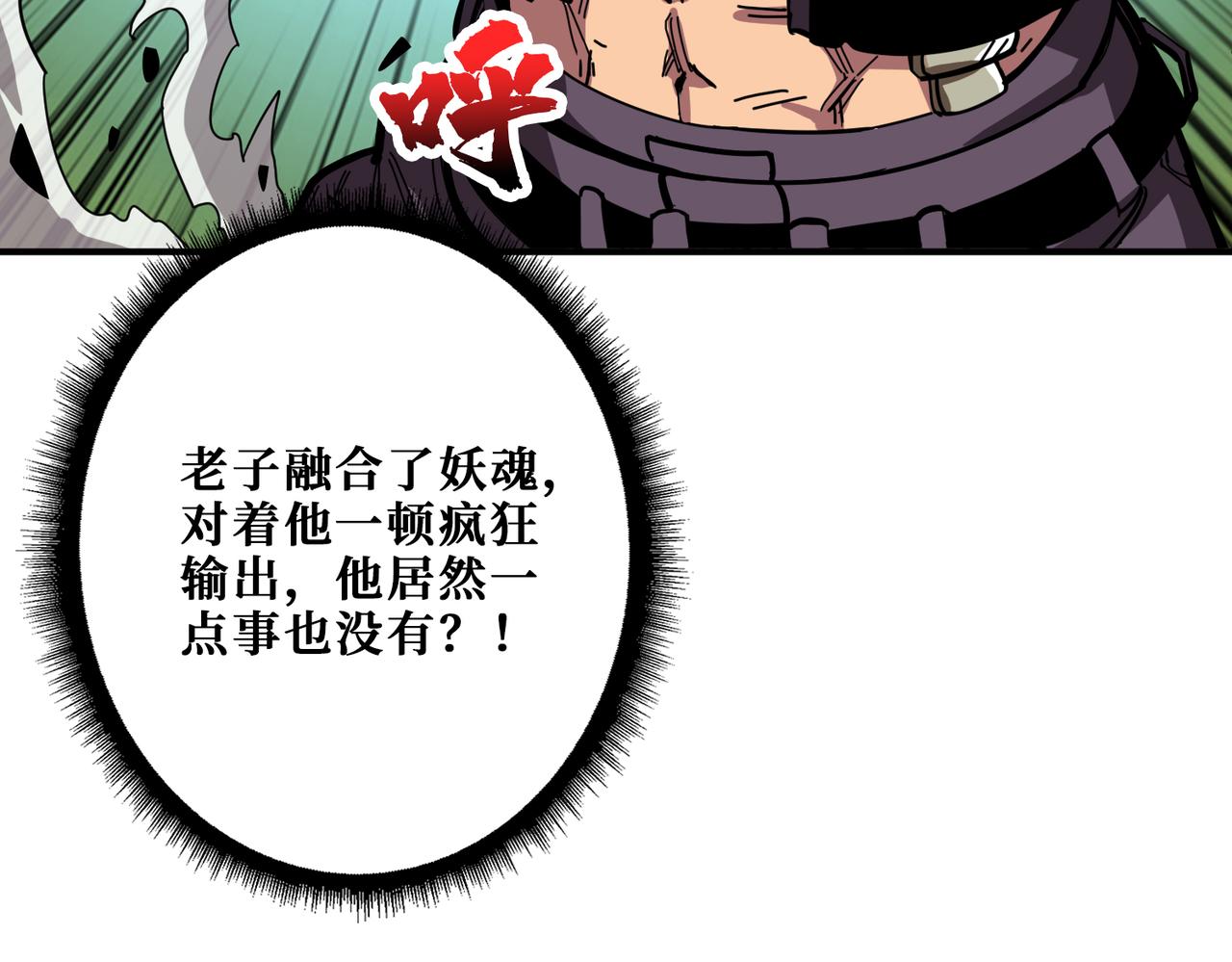 第349话 制霸毕方阁30